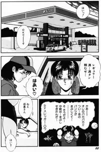 [Amano Hidemi] Modaeru Kimi ga Itoshii