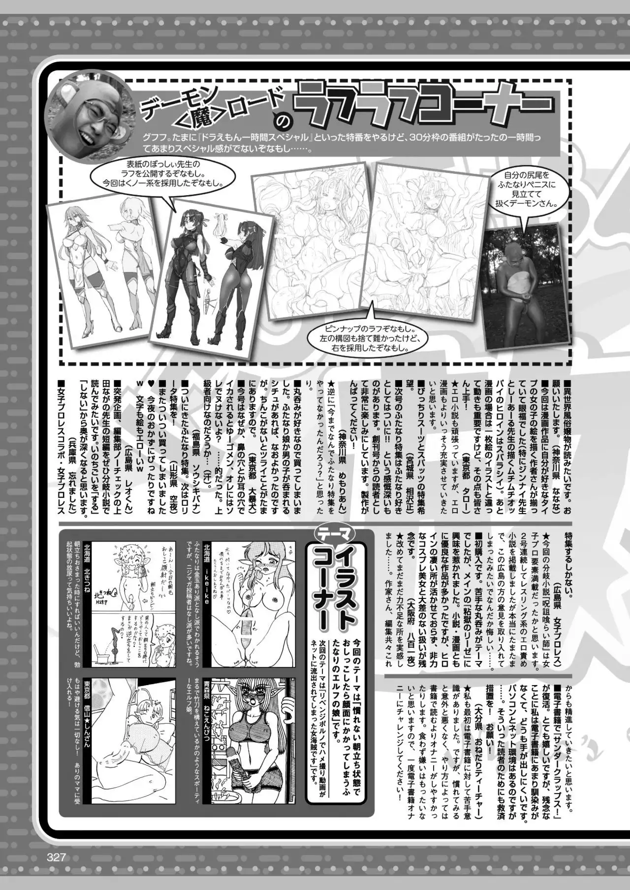 2D Dream Magazine 2017-10 Vol. 96