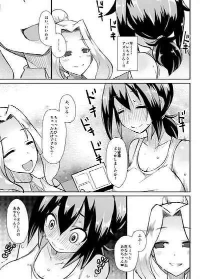 [Lilith Lauda Laboratory (Lilithlauda)] Roshutsu Choukyou Irai 3 [Digital]