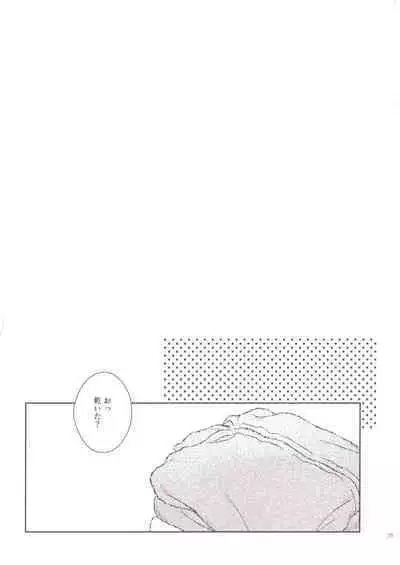 Denji no kuse ni chou kuso kawaii