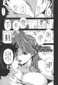 [Miura Takehiro] BUST UP SCHOOL -Yawaraka Kigougun-