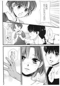 (SPARK13) [Yanagi-tei (Yanagi)] RaA Sairokushuu - Strawberry LIFE (Ranma 1/2)