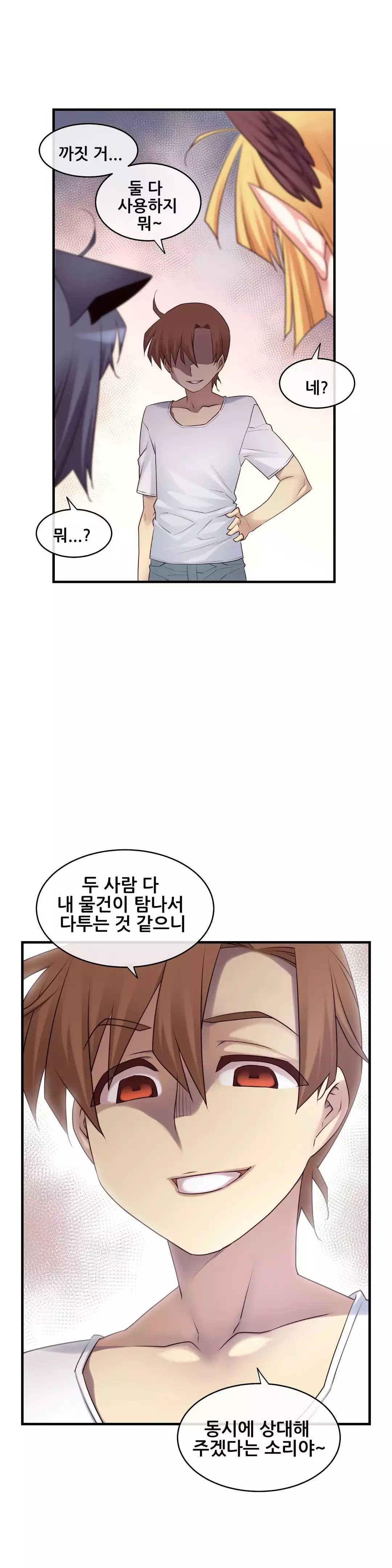 Master in My Dreams Ch.90-115