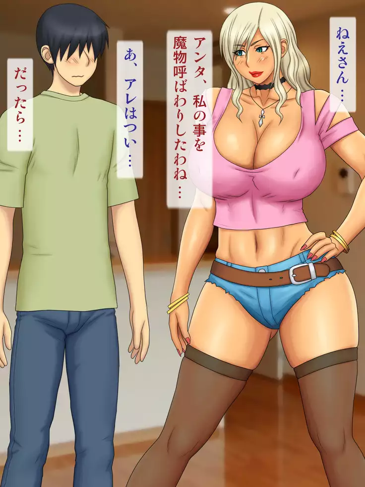 Escalate suru Cosplay Daisuki Gal Ane