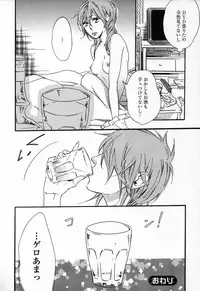 [Anthology] Yuri Hime Wildrose Vol. 3