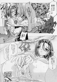 [Katarino Gisei] Immoral -Hame Makuri- - Immoral Have Sex All Time!