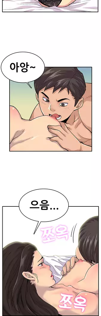 Schoolmate meetings Ch. 0-15