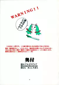 [Algolagnia (Mikoshiro Honnin)] Monthly Margareta Vol. 2