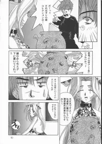 [Tenzan Factory] Breast Arms