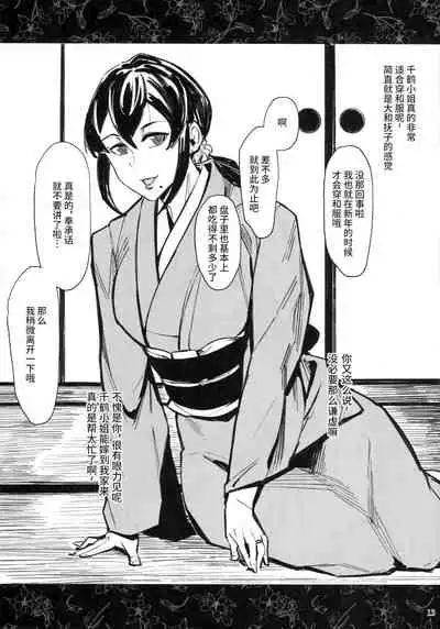 Futei Shouzoku Hitozuma Futei Koubi Zuroku San