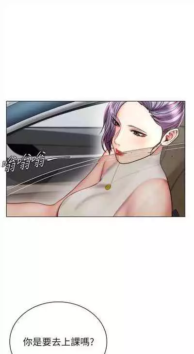 [北鼻 & 逃兵] 超市的漂亮姐姐 1-69 官方中文（連載中）