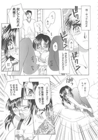 [Miyamoto You] Inshin