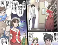 [Kumada Kazushi] MAKE LOVE! O'G-chan