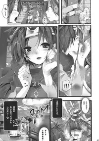 (C76) [ROUTE1 (Taira Tsukune)] Bonnou Quest (Dragon Quest III)