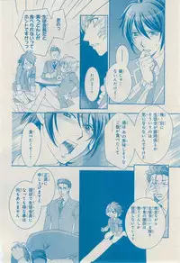 MAGAZINE BE×BOY 2014-12