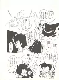 [Feeld Hern Halle (Various)] Perfect Lum (Urusei Yatsura)