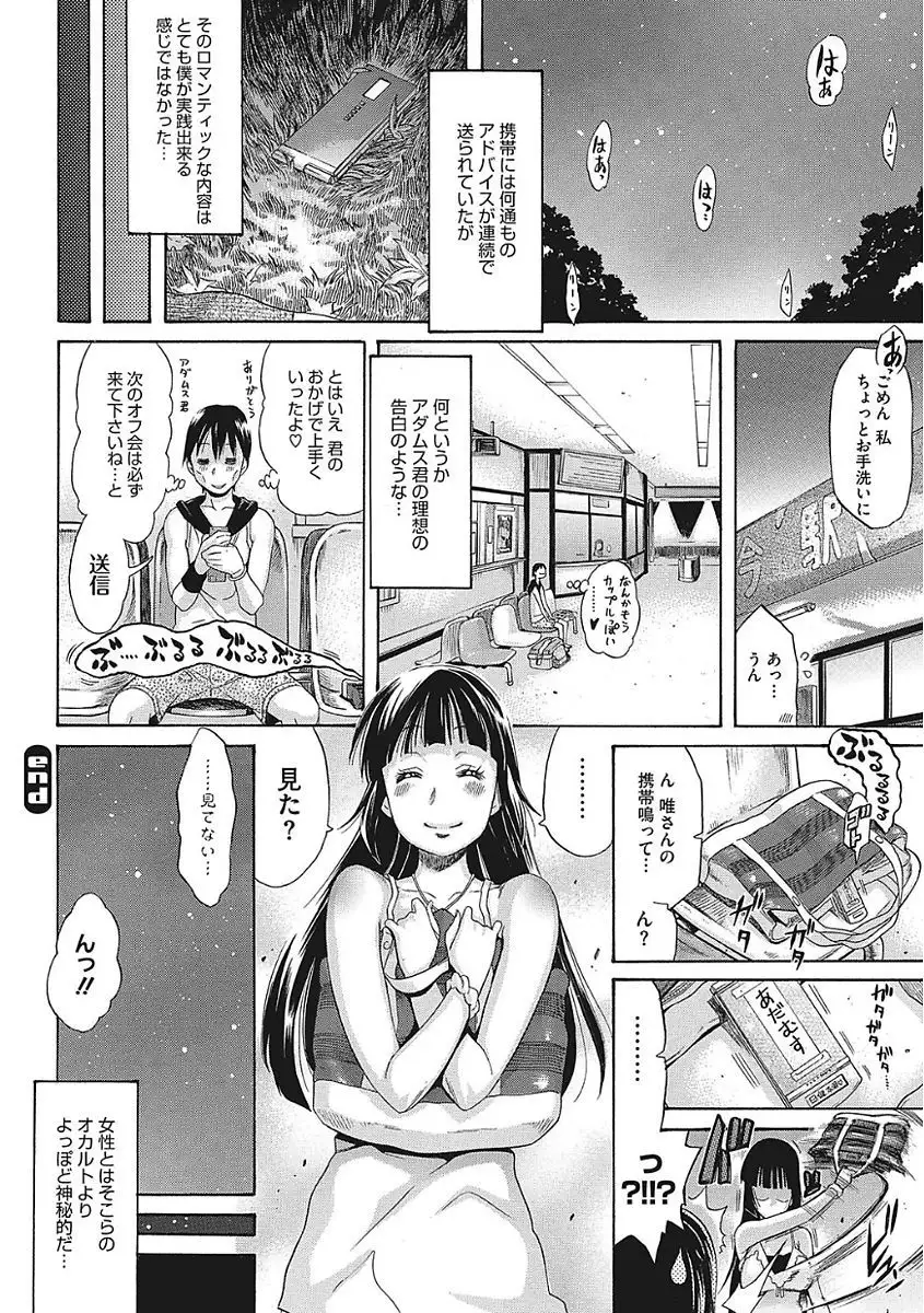 Yaritai Kanojo no Midara na Onedari