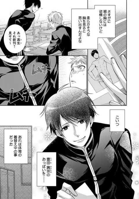 Dekichau Made, Shiyo.