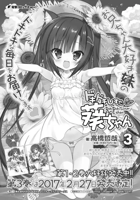 Dengeki Moeoh 2017-02