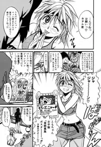 [DISTANCE] Ochiru Tenshi Vol. 1 [Decensored]