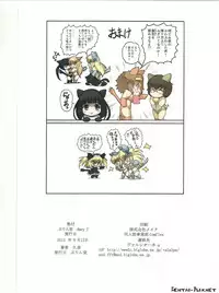 (C82) [Purin Dou (Hisahiko)] Purin Dou Diary 7 (Smile Precure!)