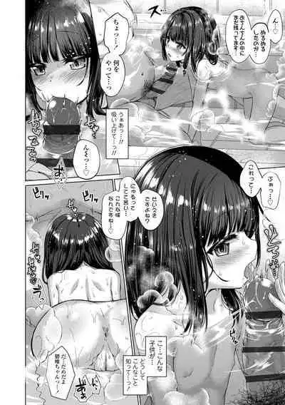 Akuma mitai ni kimi wa tatteta