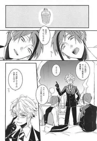 fucking★lollipopCandy