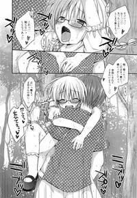 [Rico] Pretty Virgin Ch.1-2