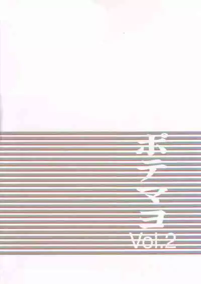 Kiken na Vanilla Essence