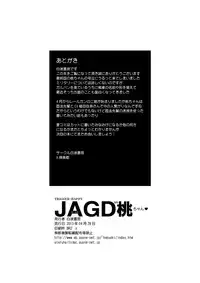 [Hakueki Shobou (A-Teru Haito)] JAGD Momo-chan (Girls und Panzer) [Digital]