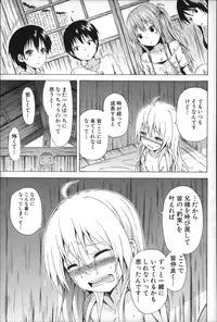 [Akatsuki Myuuto] Natsumitsu x Harem