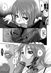 [Touma Itsuki] Midara na Ana [Digital]