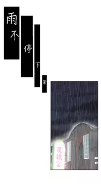 [SOSO] Franken Jo 为爱而生 法兰克赵 Ch.1~15 [Chinese]中文