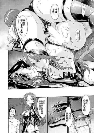 Yami Seito Kaichou Ch. 2