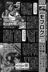 Men's Young Special IKAZUCHI 2009-03 Vol. 09