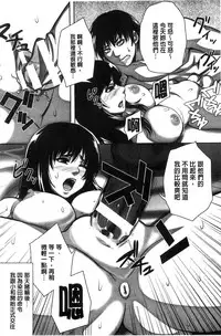 [Nekomaru, Gozen Reiji] Chirasareta Junketsu -Joshikousei Inmu no Houkago [Chinese]