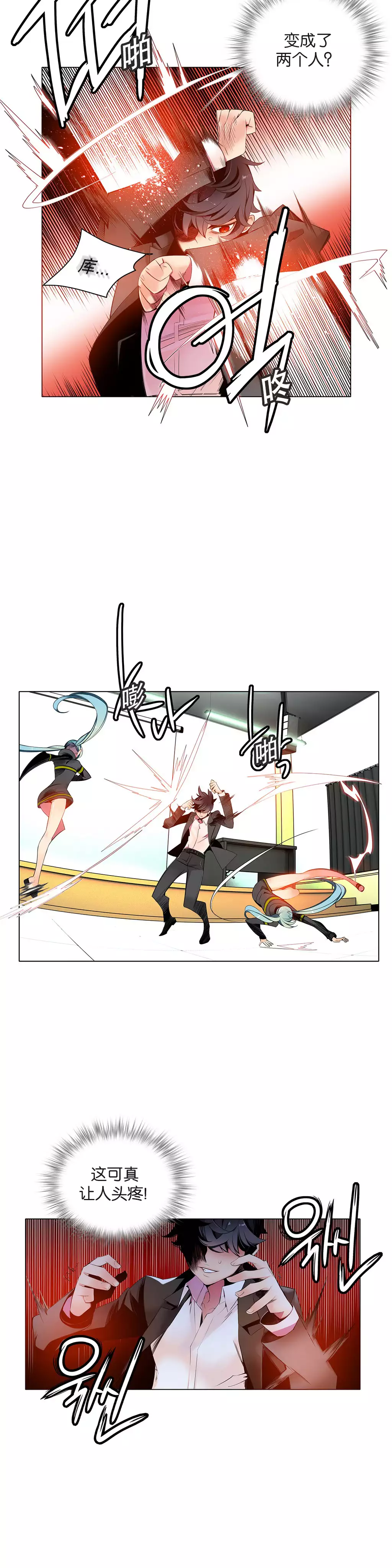 莉莉丝的脐带 Ch.1-24