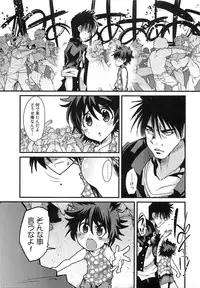 [Uchi Uchi Keyaki] Shotasen Vol 3