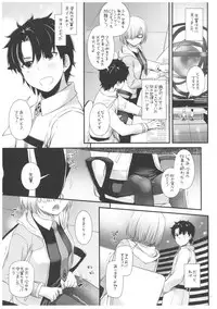 (COMIC1☆12) [Digital Lover (Nakajima Yuka)] D.L. action 118 (Fate/Grand Order)