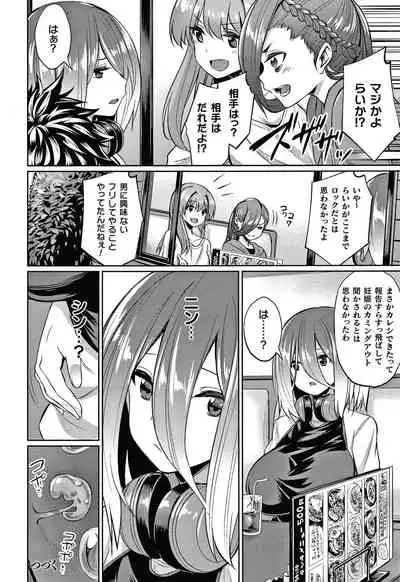 Saimin Gakusei Shidou