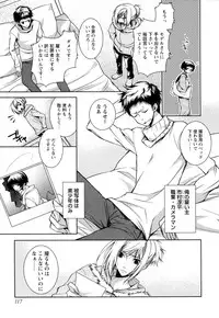 [Yama Bicco] Ore no Aisuru Dorei-chan