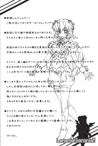 (C85) [Prime-F (Hakubun.)] Lenenie! Lenenie!! (Busou Shinki) [Chinese] [最愛路易絲澪漢化組]