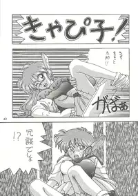 [Bakuhatsu BRS. (B.Tarou, Bakuhatsu Gorou)] U URABON 2 (Various)