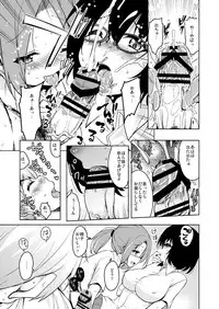 Ritou e Tenkou Shitara Host Family ga Dosukebe de Komaru Soushuuhen