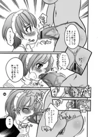 [HONEY QP (Inochi Wazuka)] M-o. o Produce [Digital]