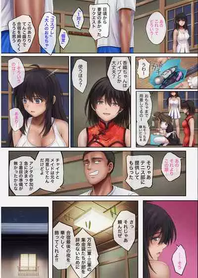 [Cyclone (Izumi, Reizei)] Midareuchi 4