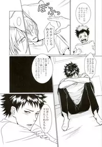 (C90) [GOKURAKU69 (69)] Sore wa Futari no Himitsu desu (DAYS)
