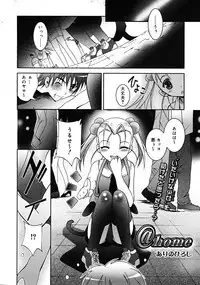 Comic RiN 2008-12 (Vol.48)
