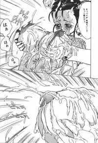 [Touma Ran] Hakudakugurui - Addicted to White Muddiness