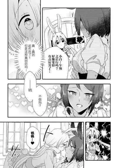 2D Comic Magazine Yuri Saimin Vol. 2